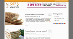 Desktop Screenshot of hleb.org.ua