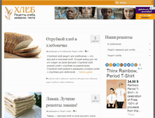 Tablet Screenshot of hleb.org.ua